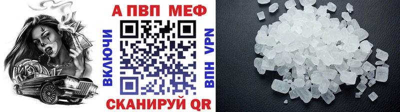 A-PVP Соль Краснодар