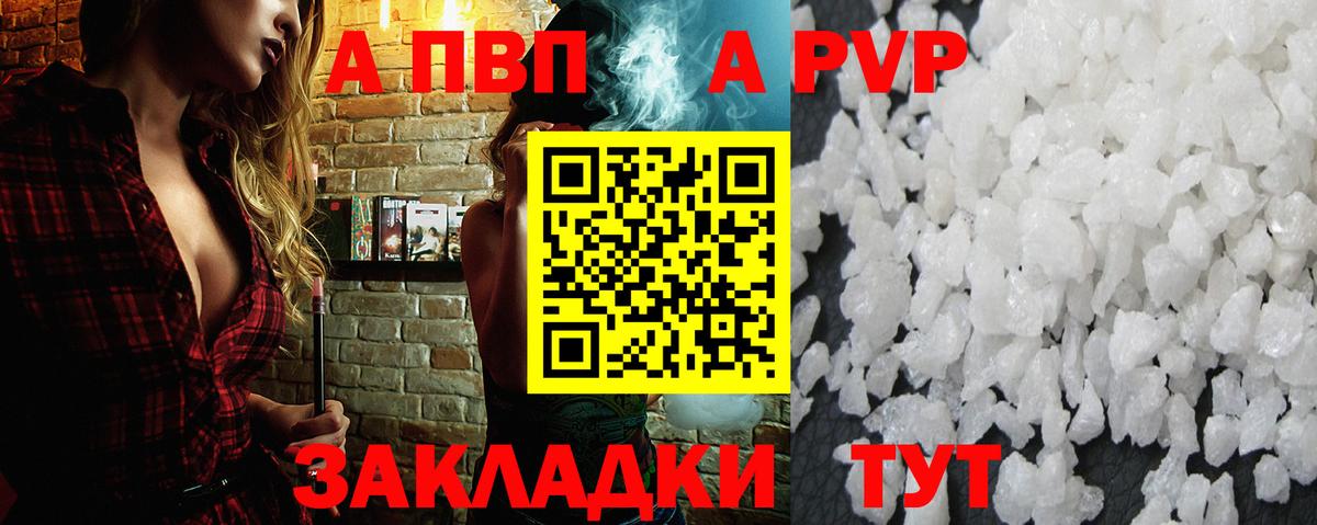 A PVP VHQ  Alfa_PVP СК КРИС  Краснодар  Вход с VPN  Alfa_PVP  Alpha PVP мука 