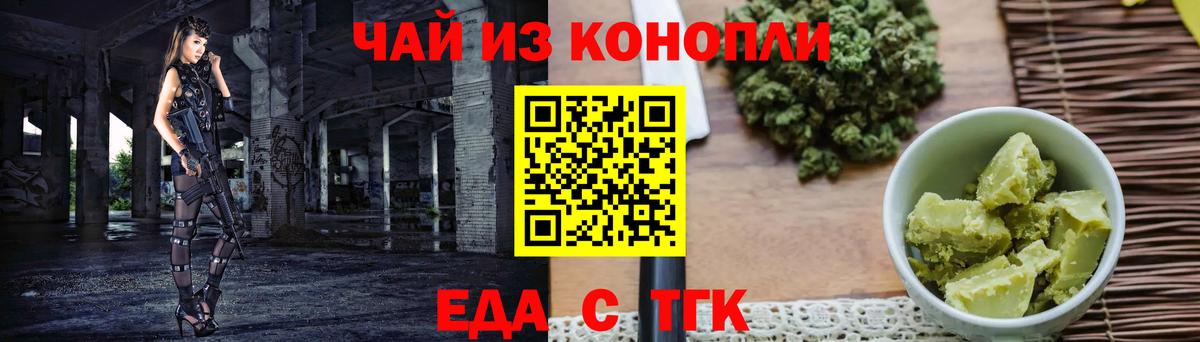Cannafood конопля  Вход с VPN  Краснодар 
