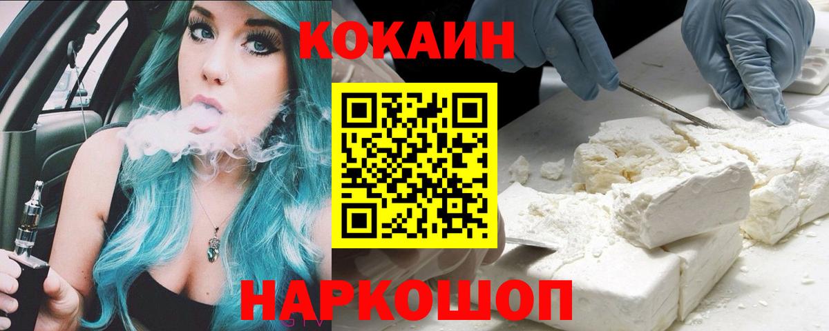 Кокаин Боливия  Вход с VPN  Кокаин 98%  COCAIN  Краснодар 