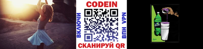 что такое   Краснодар  Codein напиток Lean (лин) 