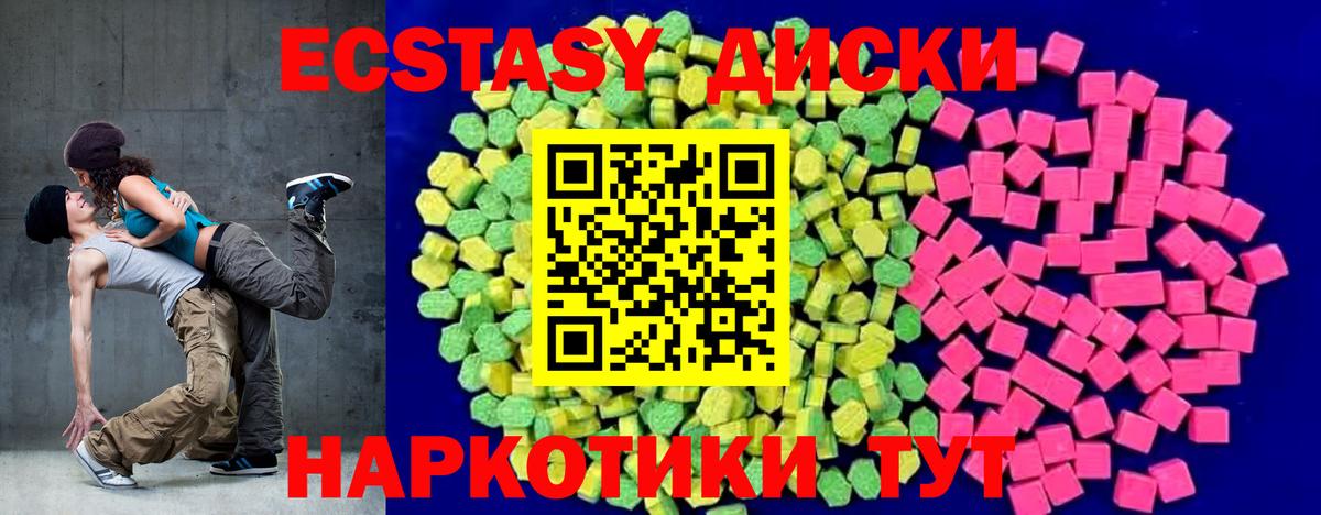 Краснодар  где можно купить наркотик  ЭКСТАЗИ  Ecstasy ешки  Вход с VPN  Ecstasy 300 mg 