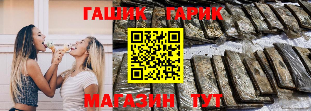 ГАШИШ индика сатива  Вход с VPN  ГАШИШ  Краснодар 