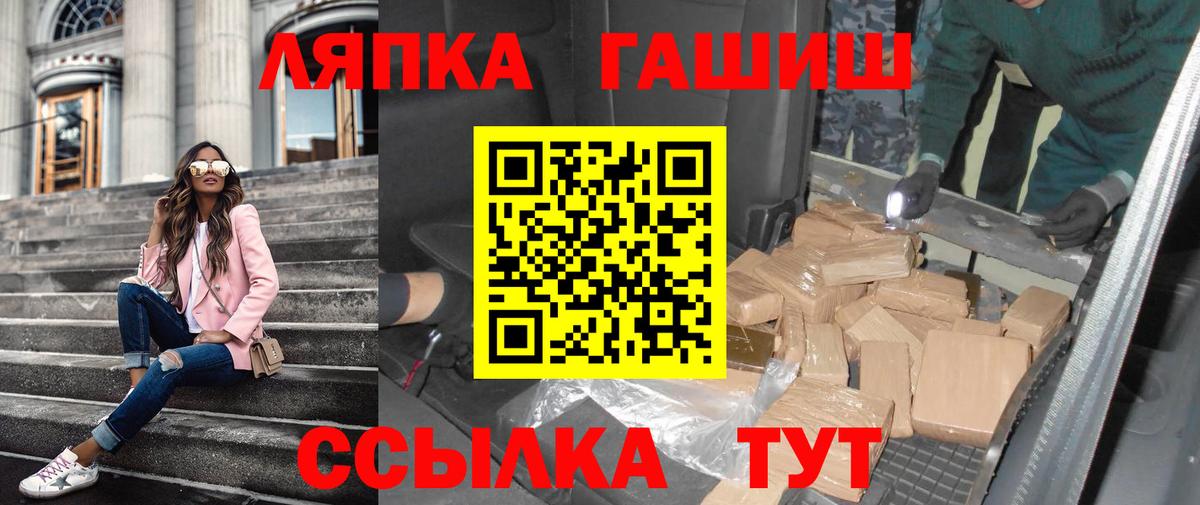 ГАШИШ ice o lator Краснодар