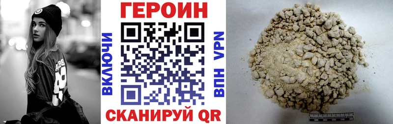 ГЕРОИН белый как найти закладки мега зеркало Краснодар