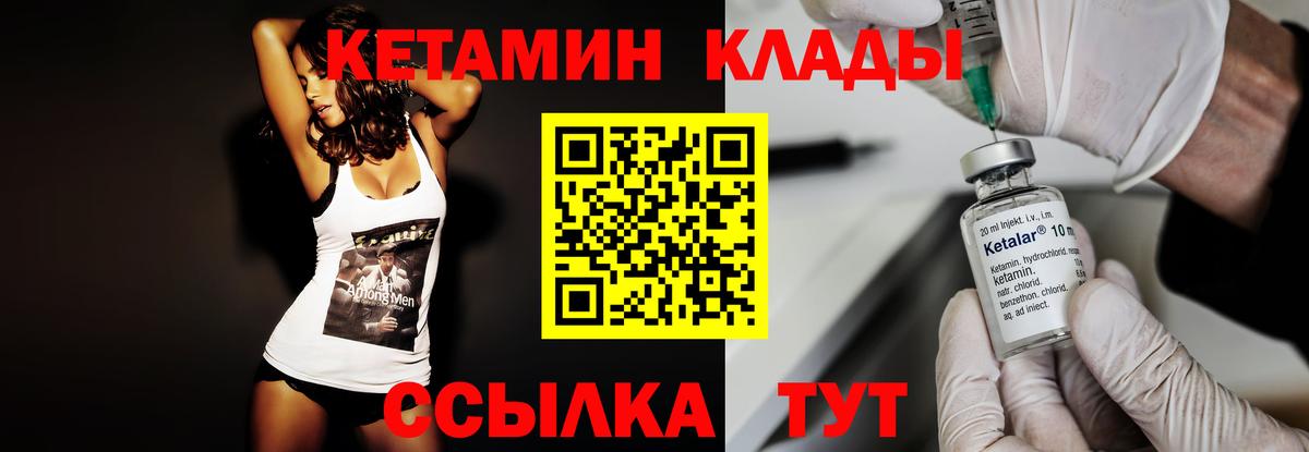 ссылка на мегу ссылка  Кетамин ketamine  Вход с VPN  Кетамин VHQ  Краснодар 