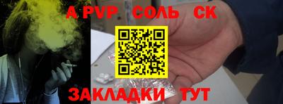 соль ск Гусиноозёрск