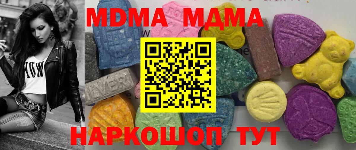 МДМА  MDMA Molly  MDMA молли  Вход с VPN  Краснодар 
