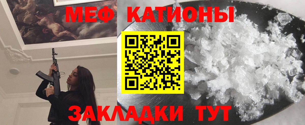 Меф  Вход с VPN  Краснодар  Мефедрон mephedrone 