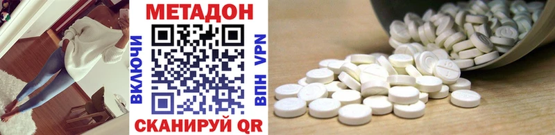 МЕТАДОН белоснежный  Краснодар 