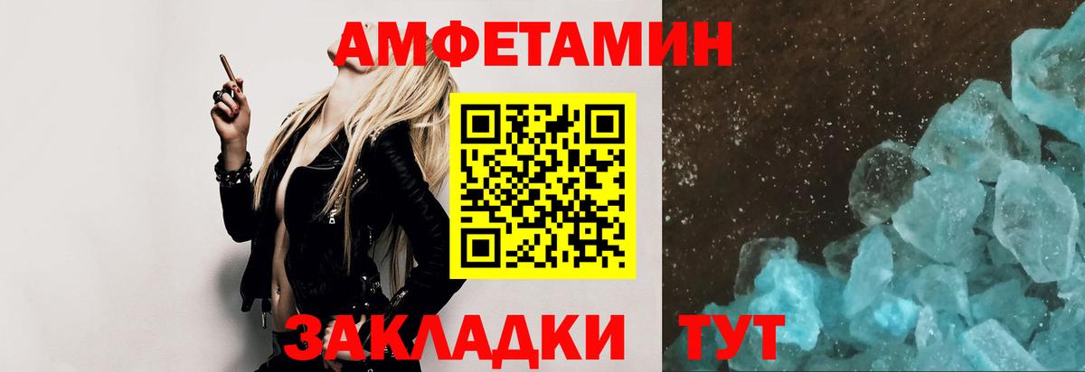 Краснодар  МЕТАМФЕТАМИН витя  Вход с VPN 