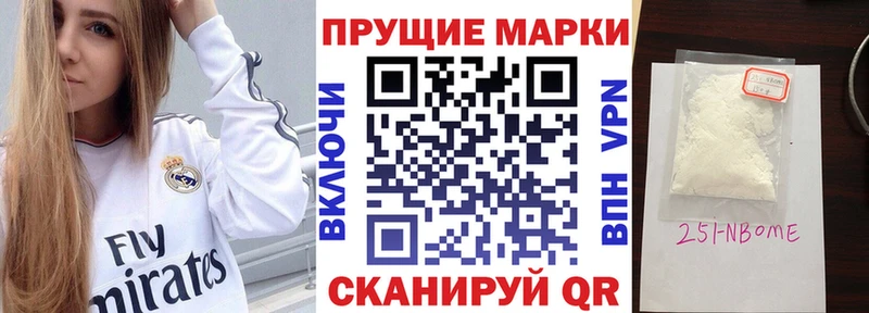 Марки N-bome 1500мкг Краснодар
