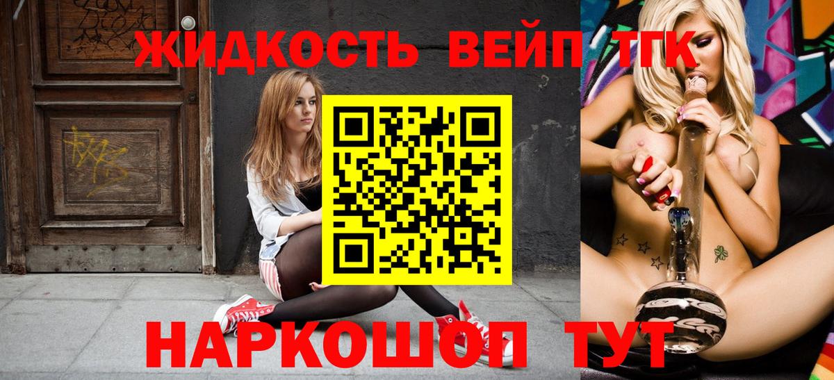 Краснодар  Дистиллят ТГК вейп с тгк  Вход с VPN 